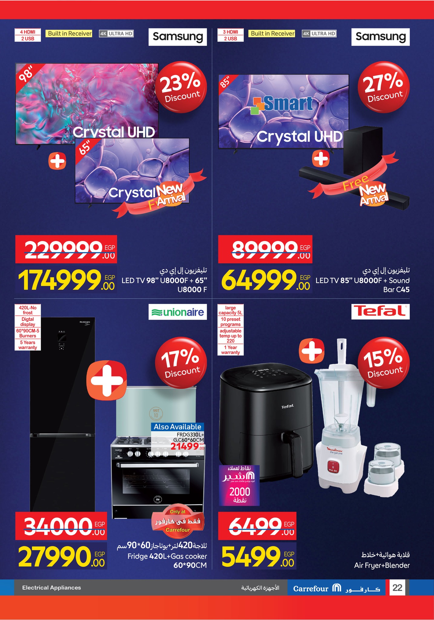 carrefour offers from 11nov to 6nov 2025 عروض كارفور من 11 نوفمبر حتى 6 نوفمبر 2025 صفحة رقم 21
